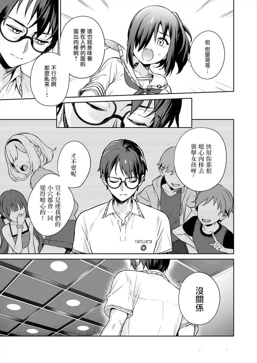 如果你被困在一个岛上你该怎么办漫画,第21话3图