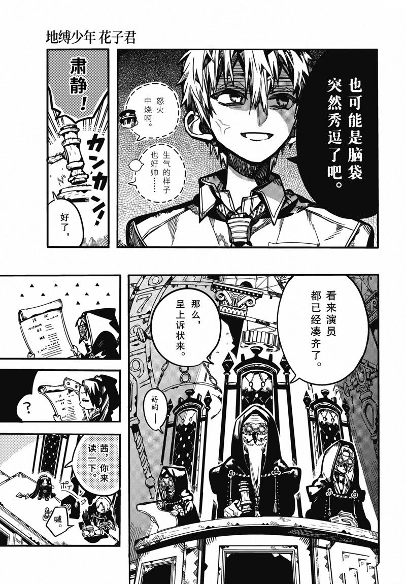 第109话4