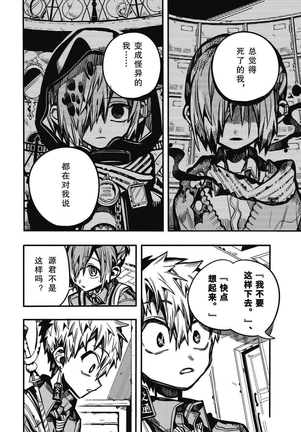 第118话1