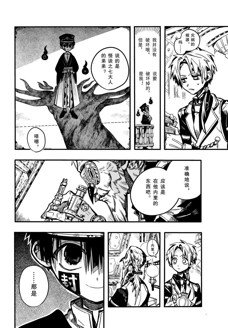 第111话1