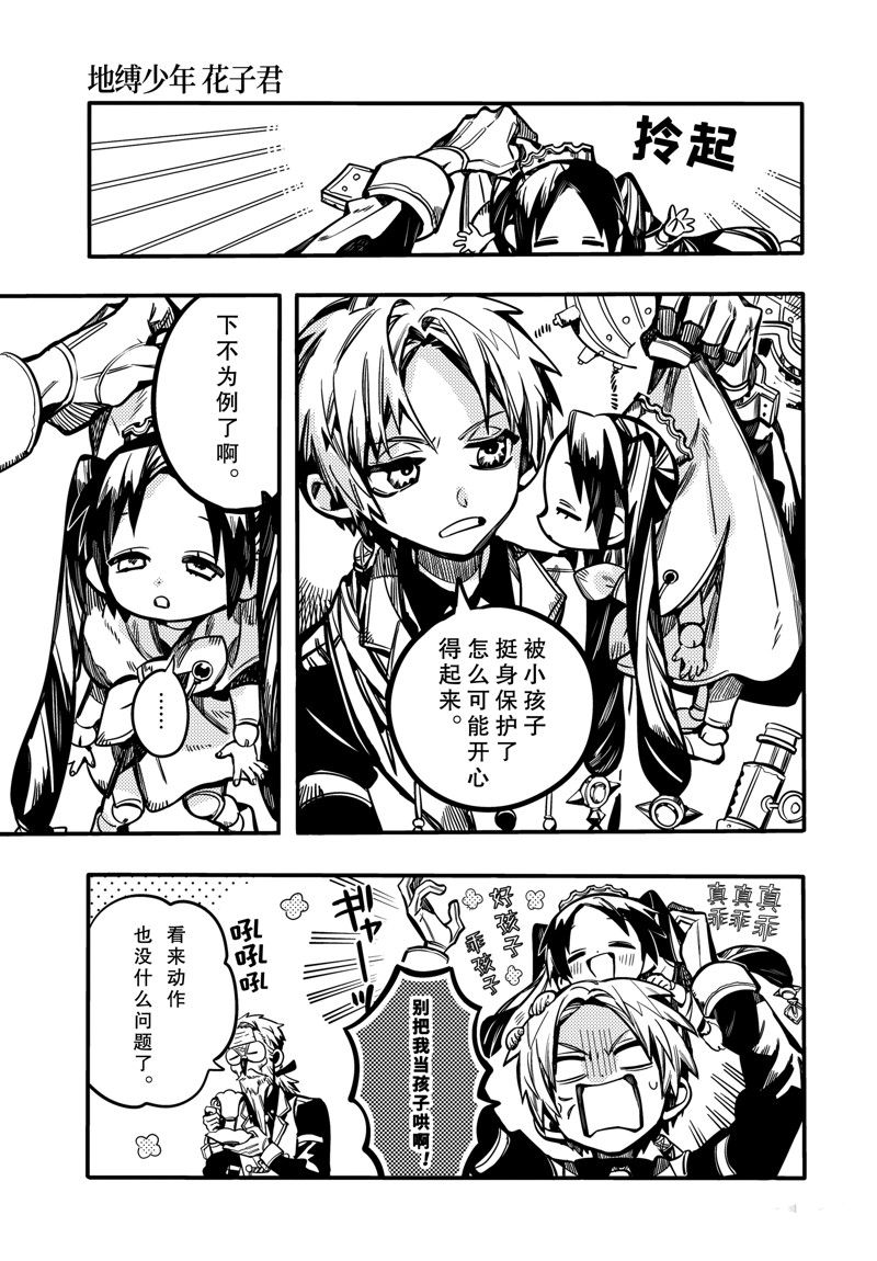第111话4