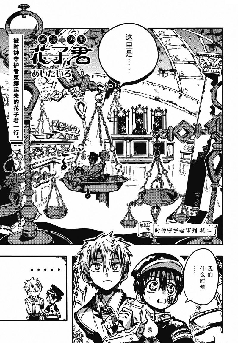 第109话0