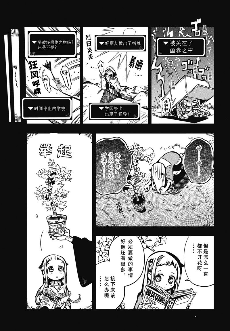 第112话2