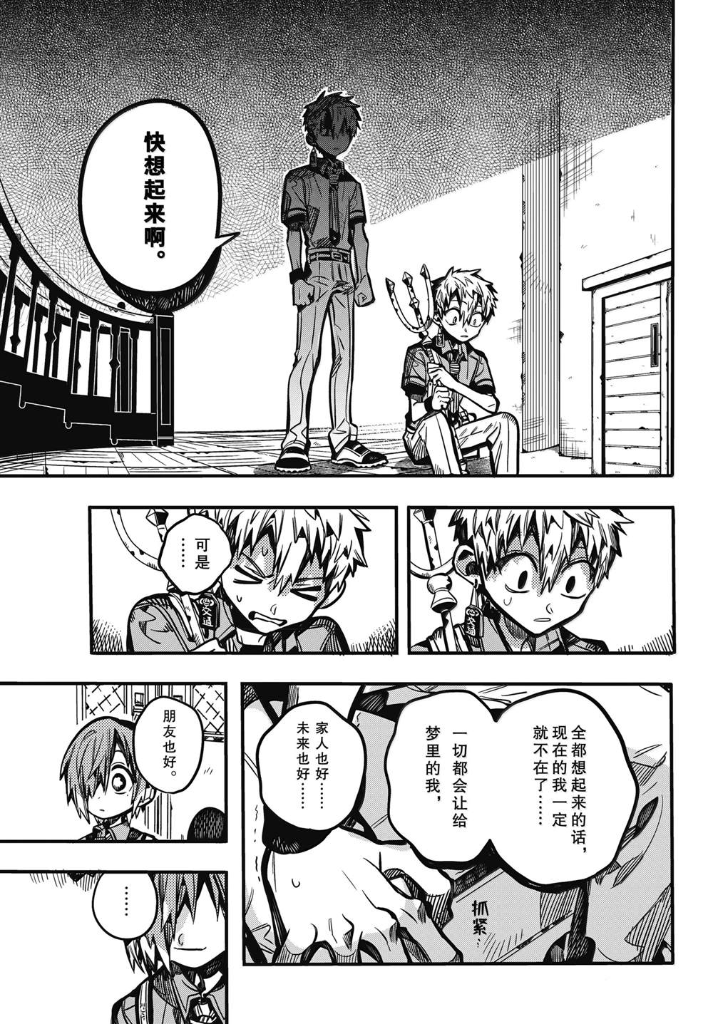 第118话2