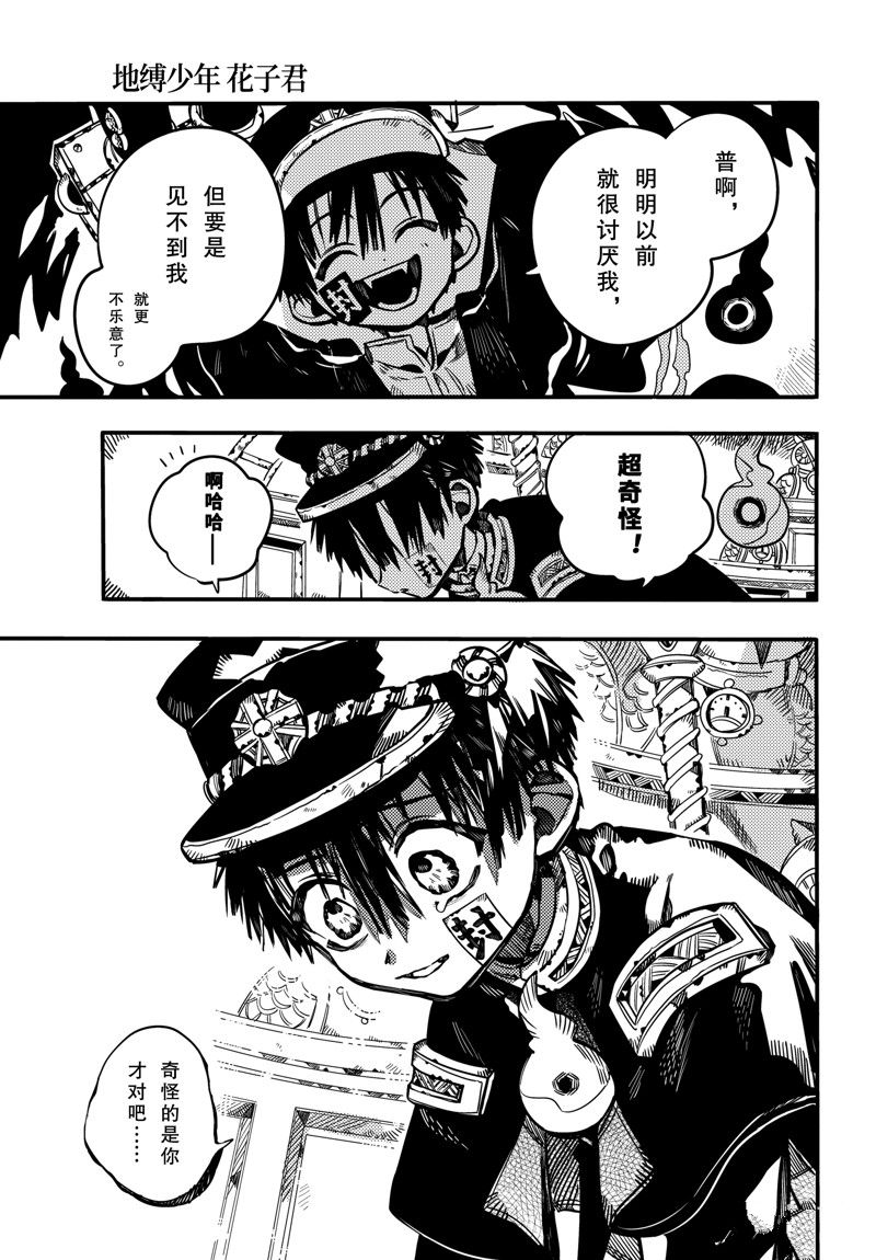 第111话2