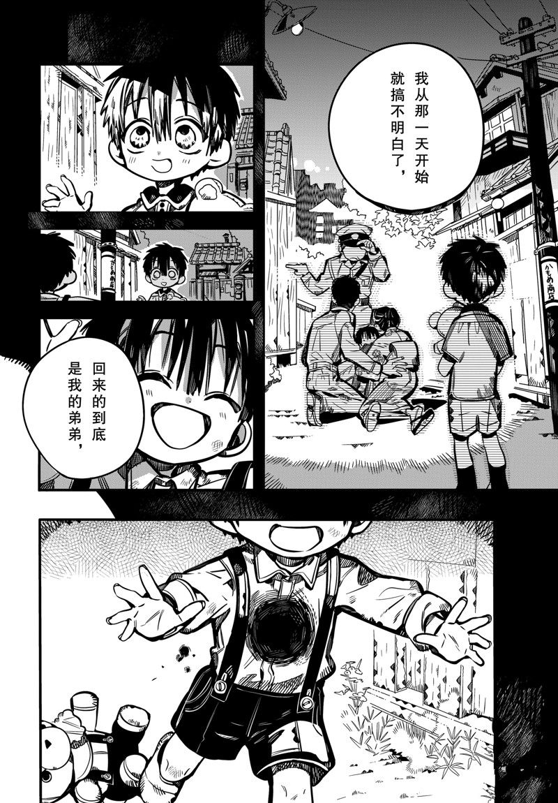 第111话3