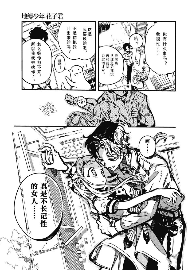 第115话4
