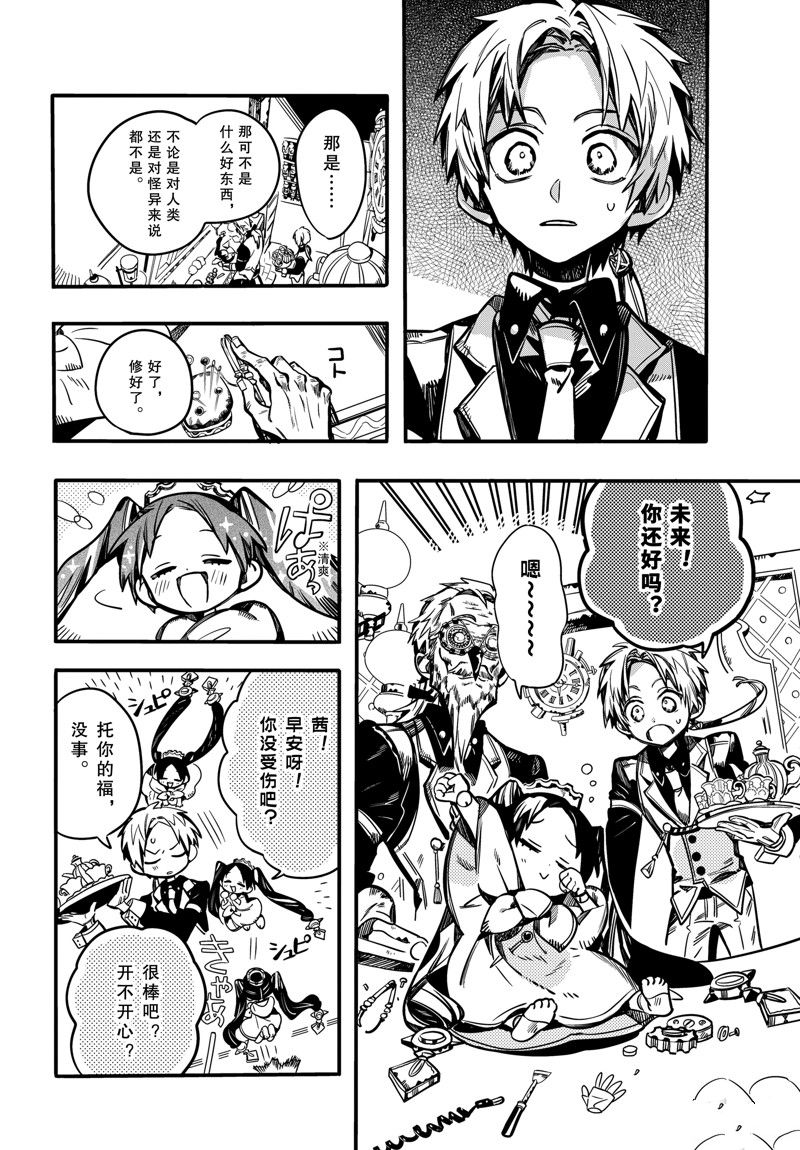 第111话3