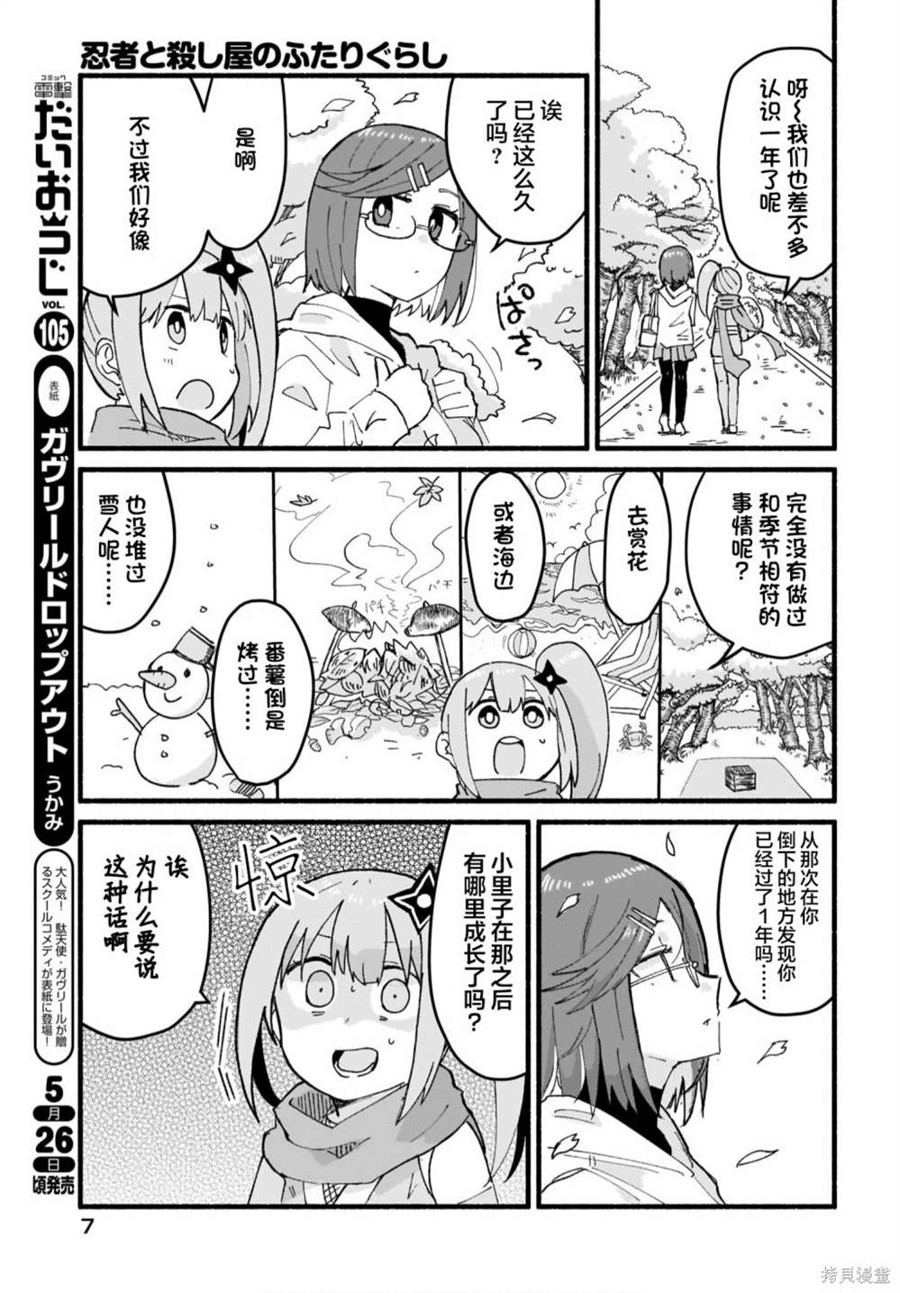 第13话2