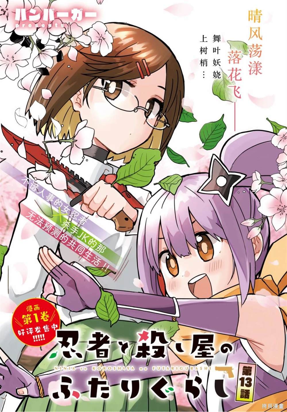 第13话1