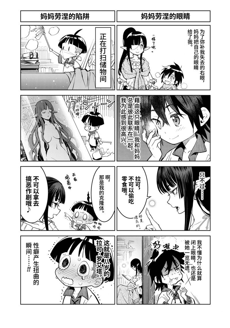 第43.5话3