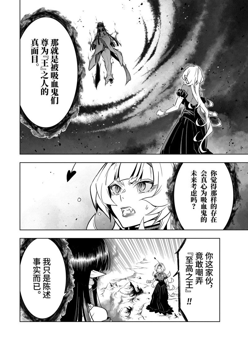 你们先走我断后表情包漫画,第41.1话5图