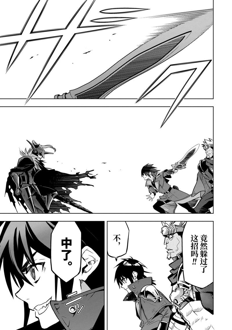 你们先走我断后表情包漫画,第39.4话 试看版1图