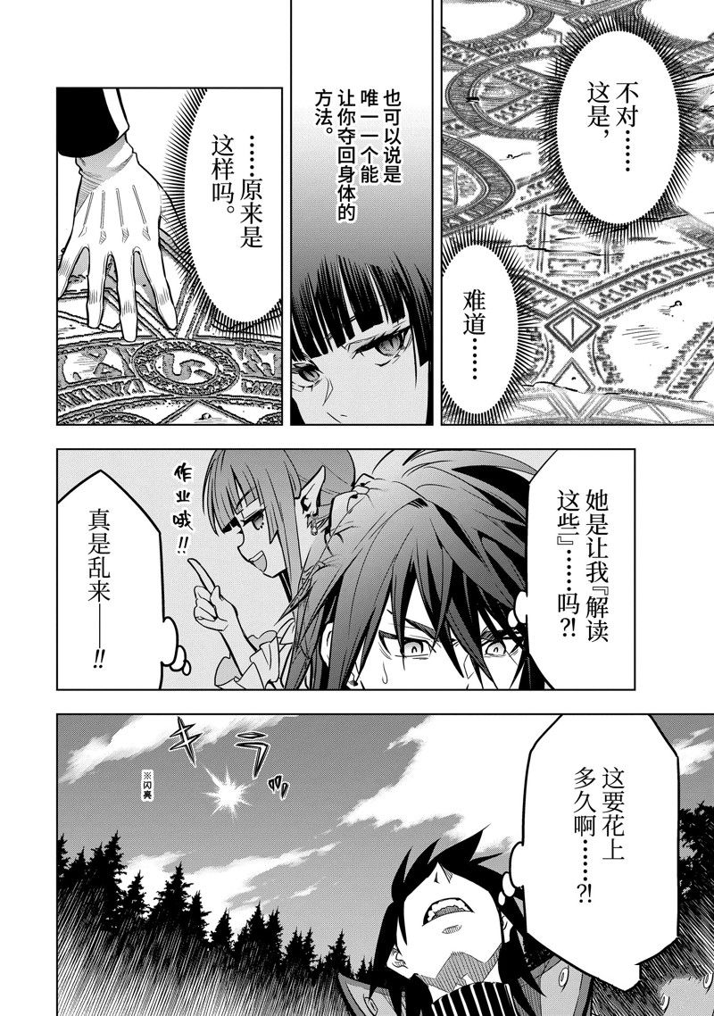 第42.5话3