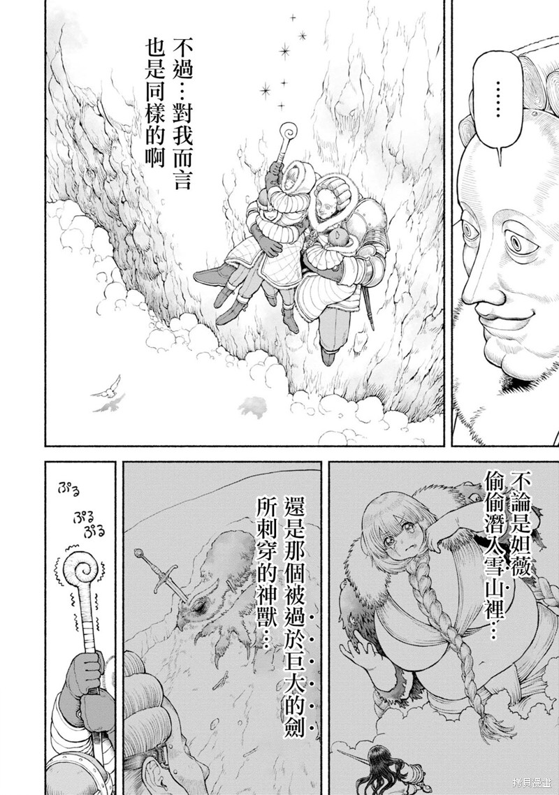 第47话 Cooking!3
