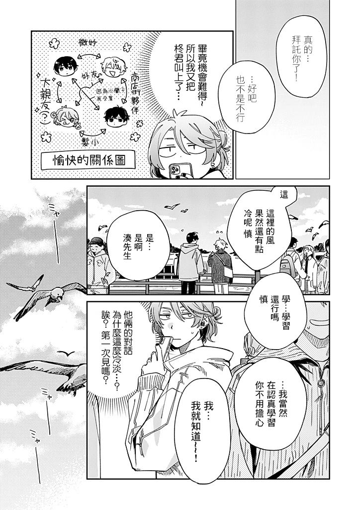 第25.1话2