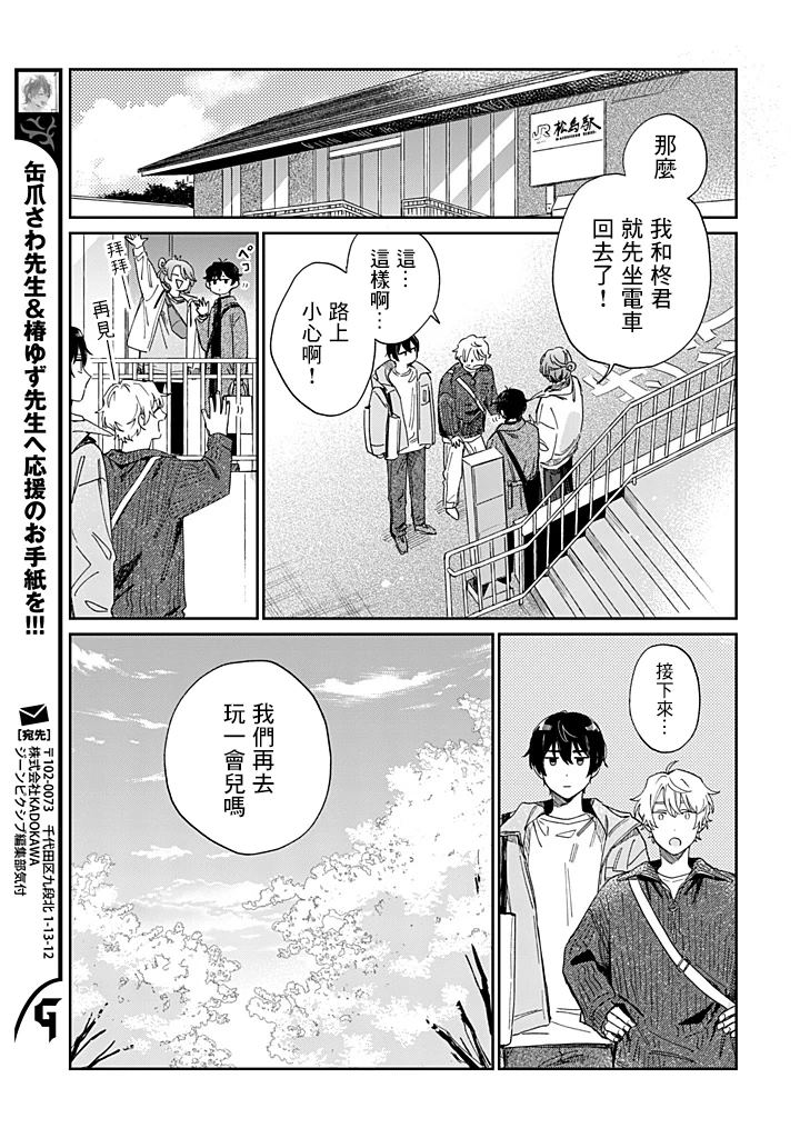第25.2话0