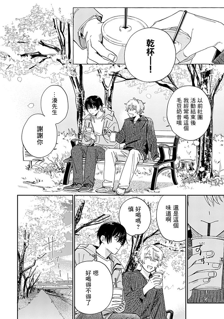 第25.2话1