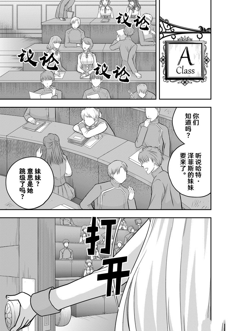 其实我乃最强在线观看完整漫画,第83.1话1图