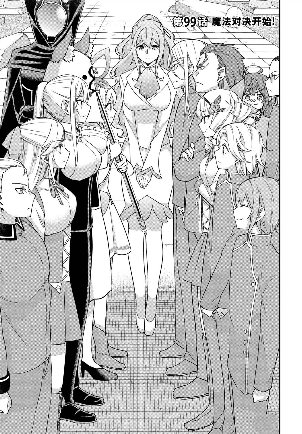 其实我乃最强在线观看完整漫画,番外篇153图