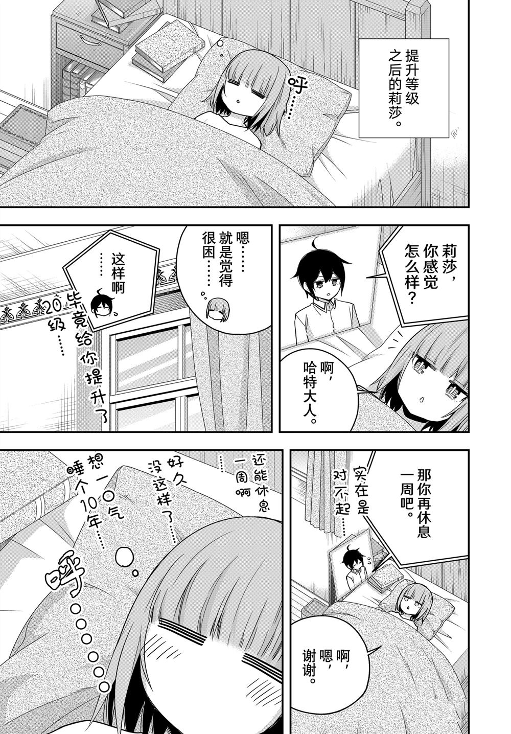 番外篇170
