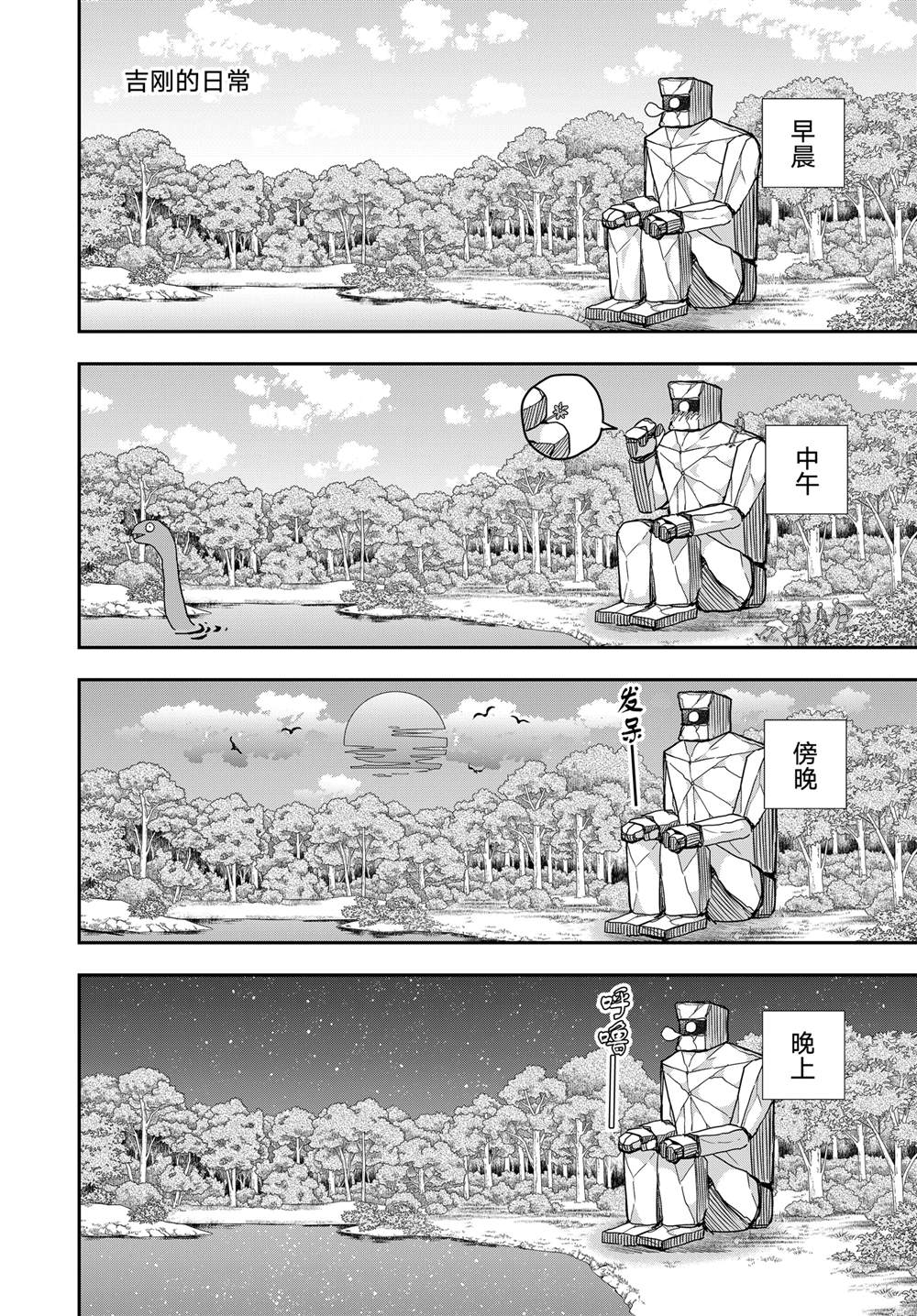 其实我乃最强在线观看完整漫画,番外篇152图