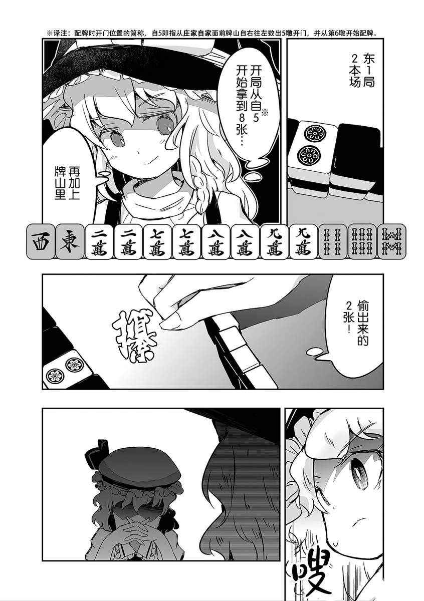 第30话4