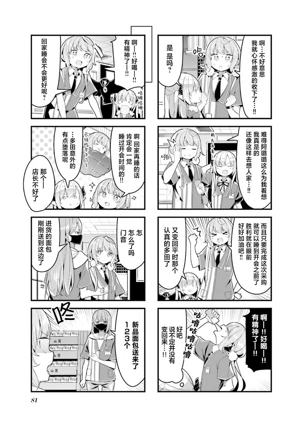 第9话2