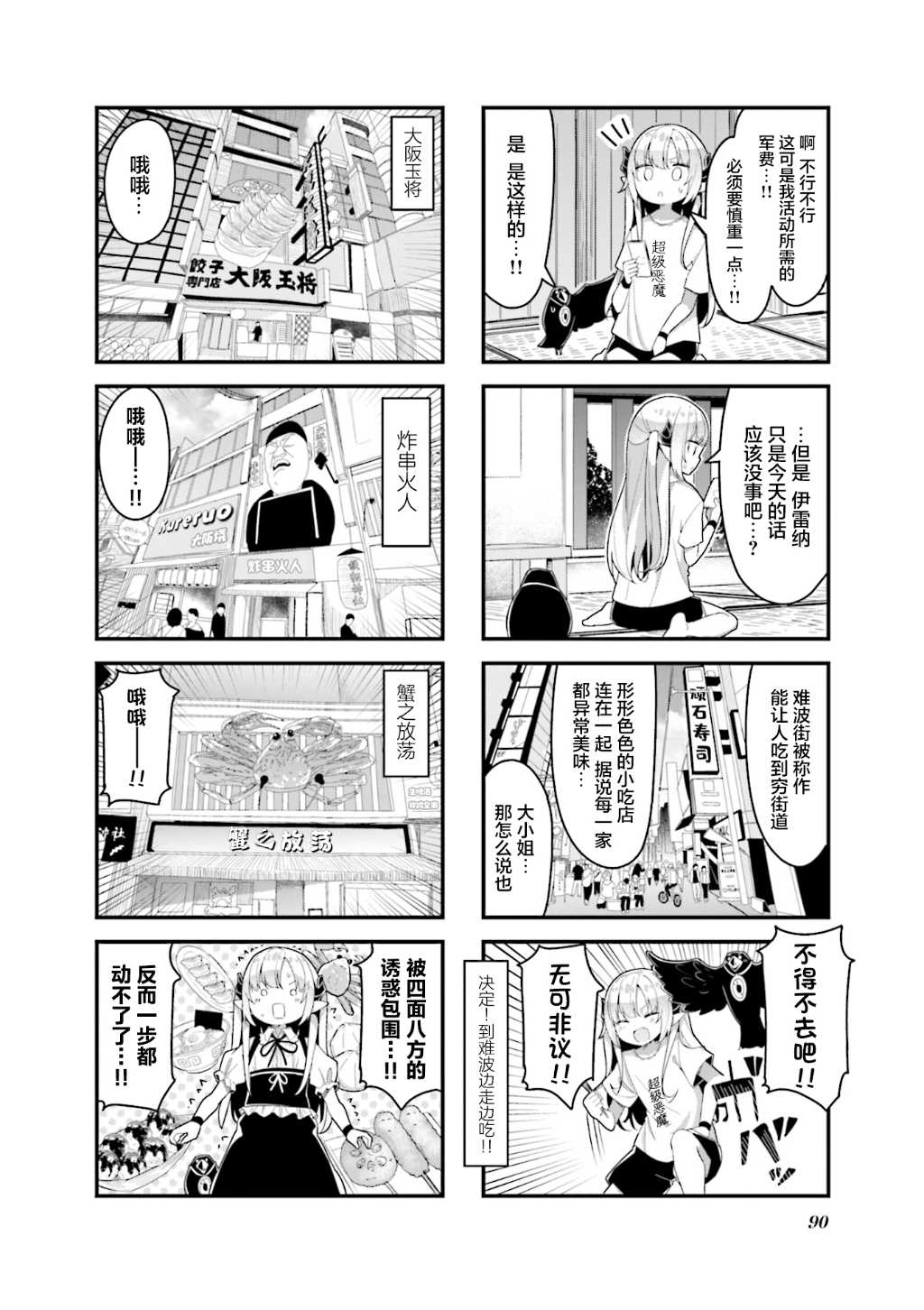 第10话1