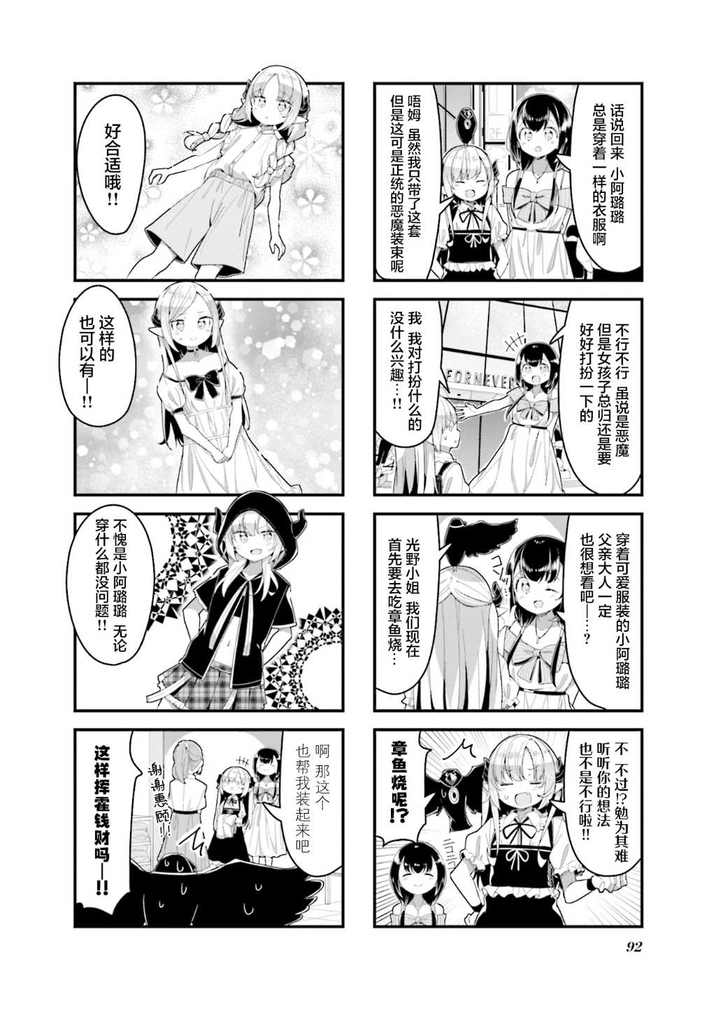第10话3