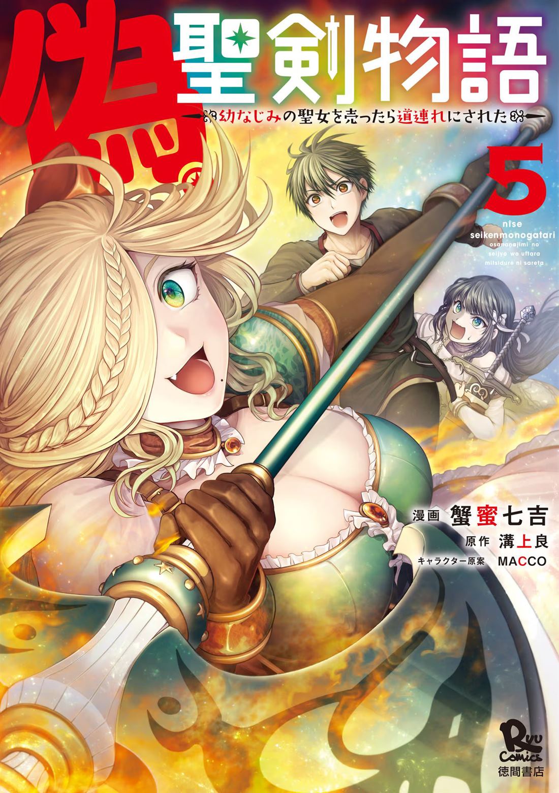 伪圣女漫画,第28话1图