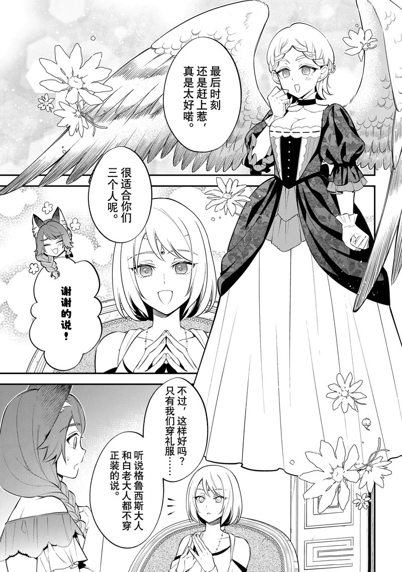 第70话2