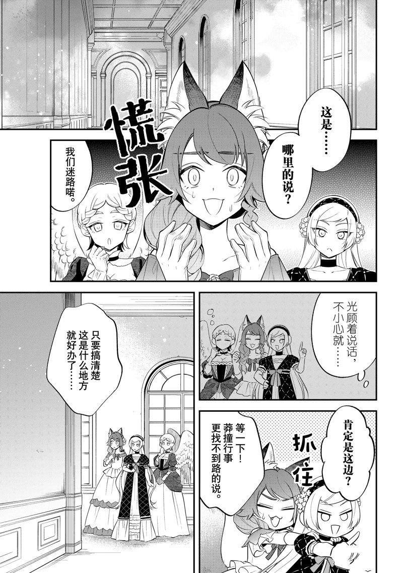 第70话4