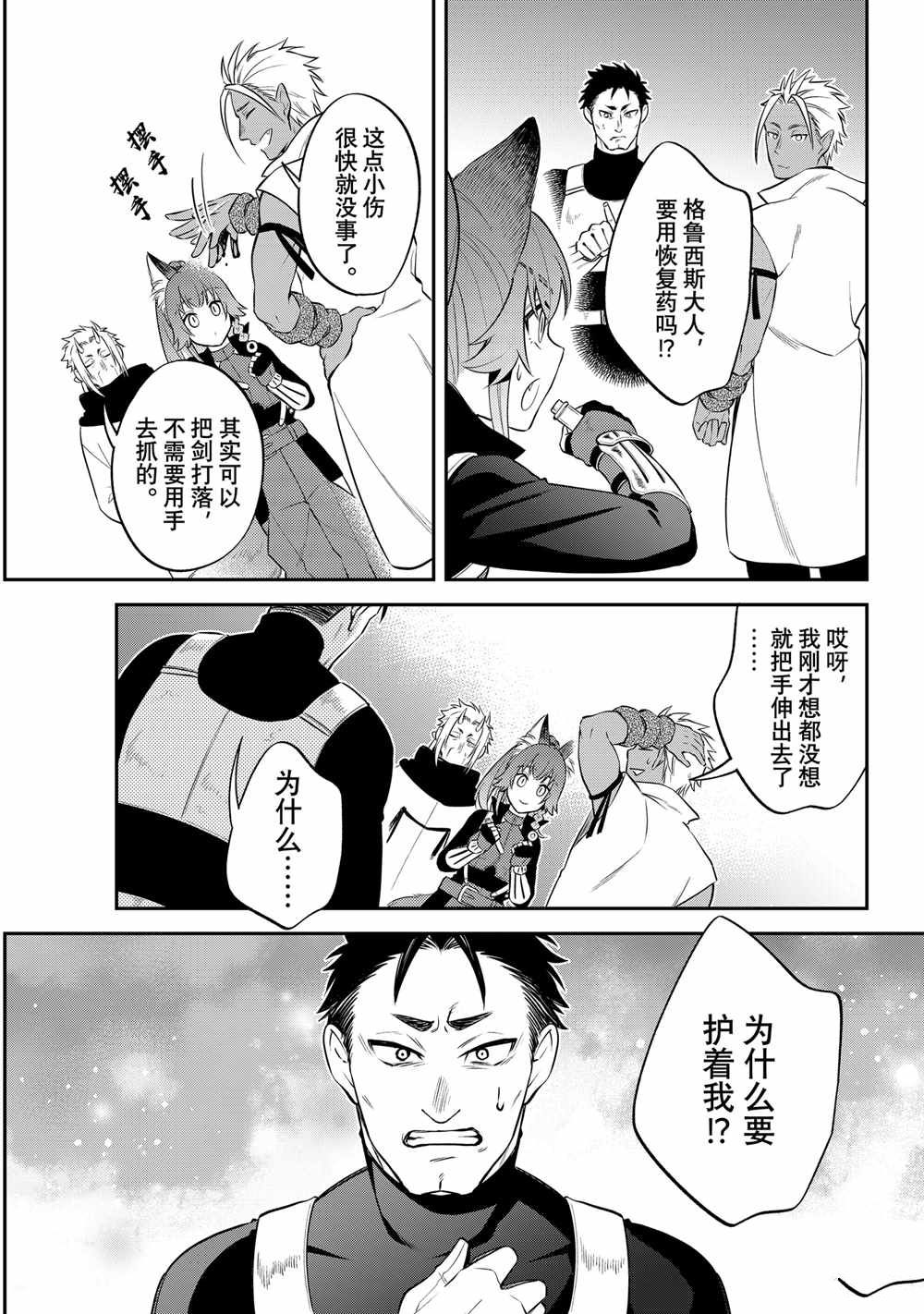 第69话4