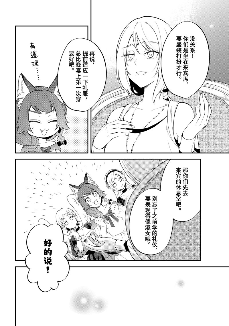第70话3