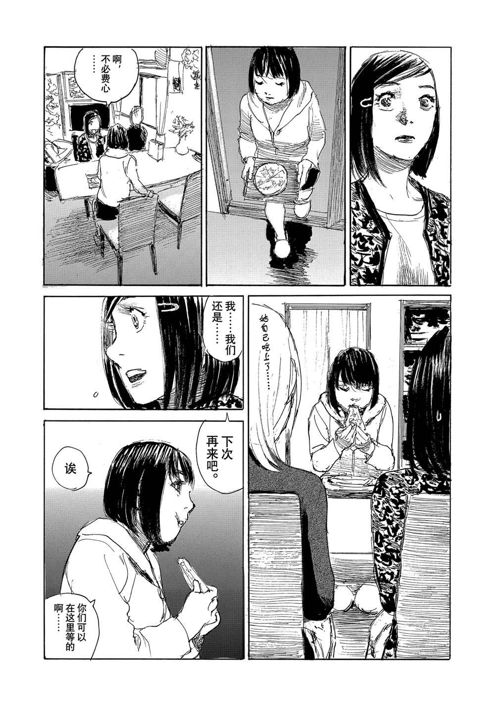 第104话4