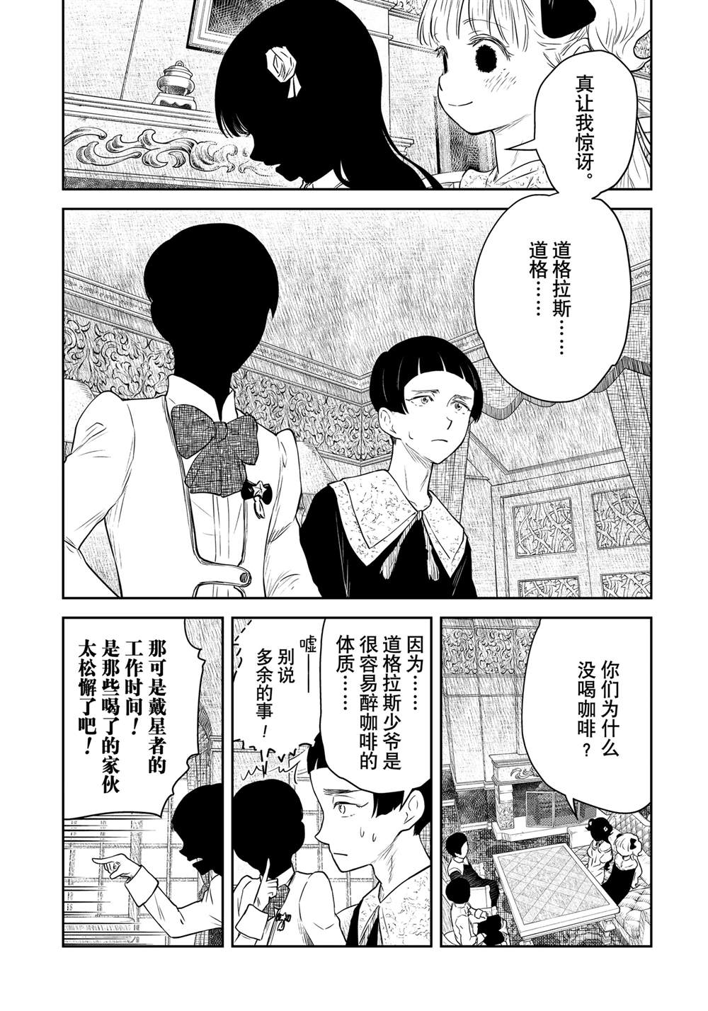 第201话2