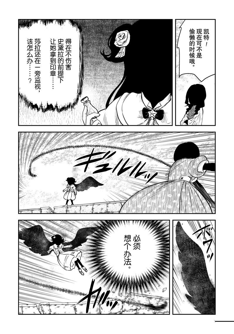 影宅一口气看完漫画,第180话3图