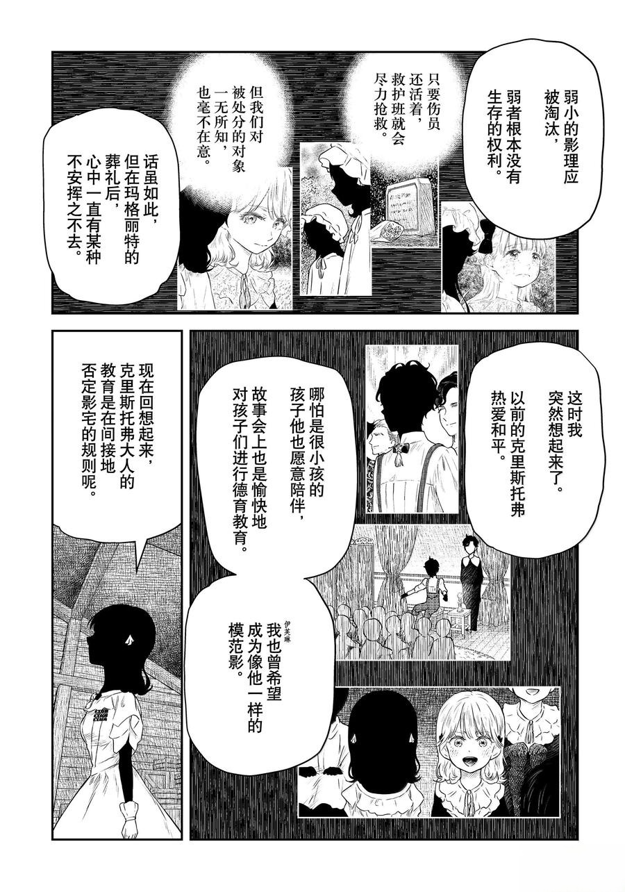 第208话3