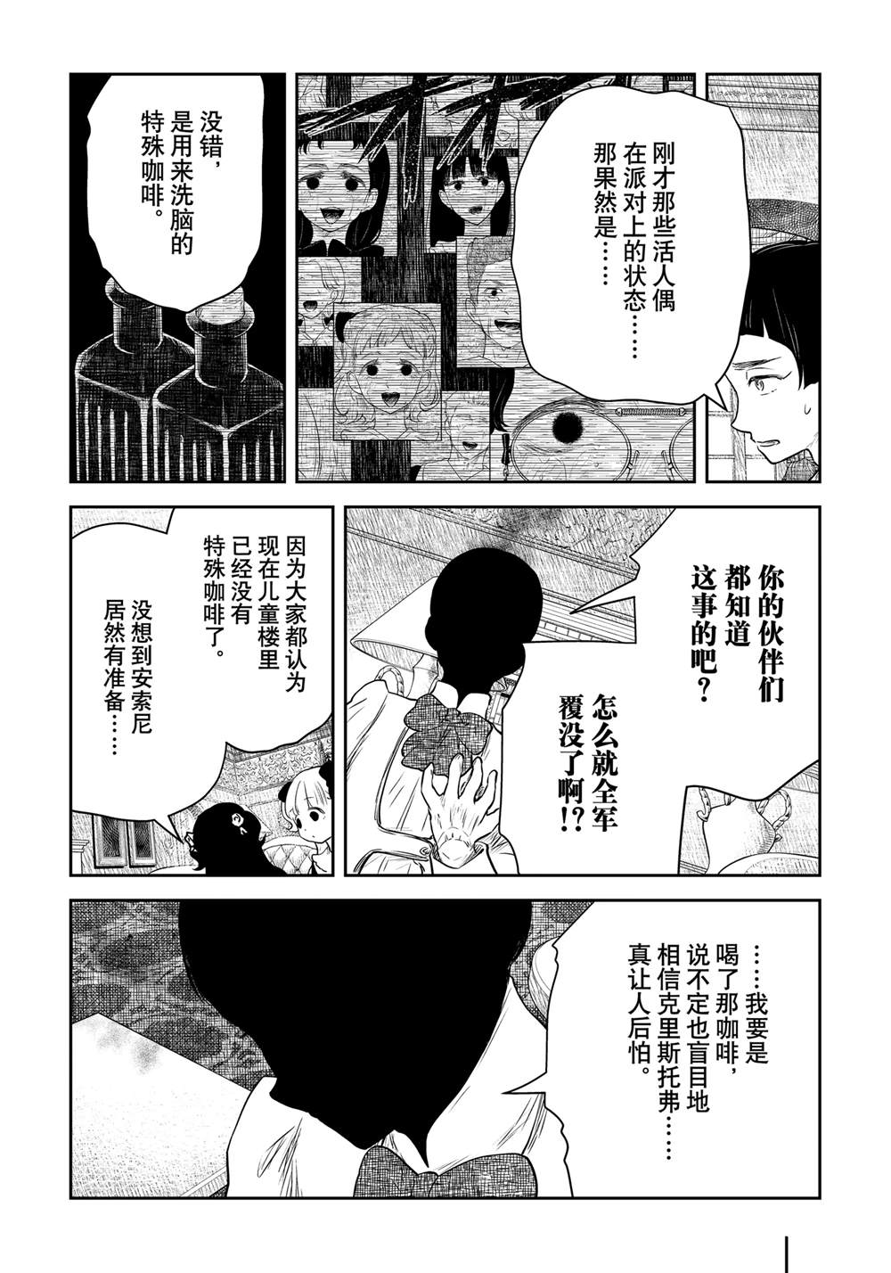 第201话3
