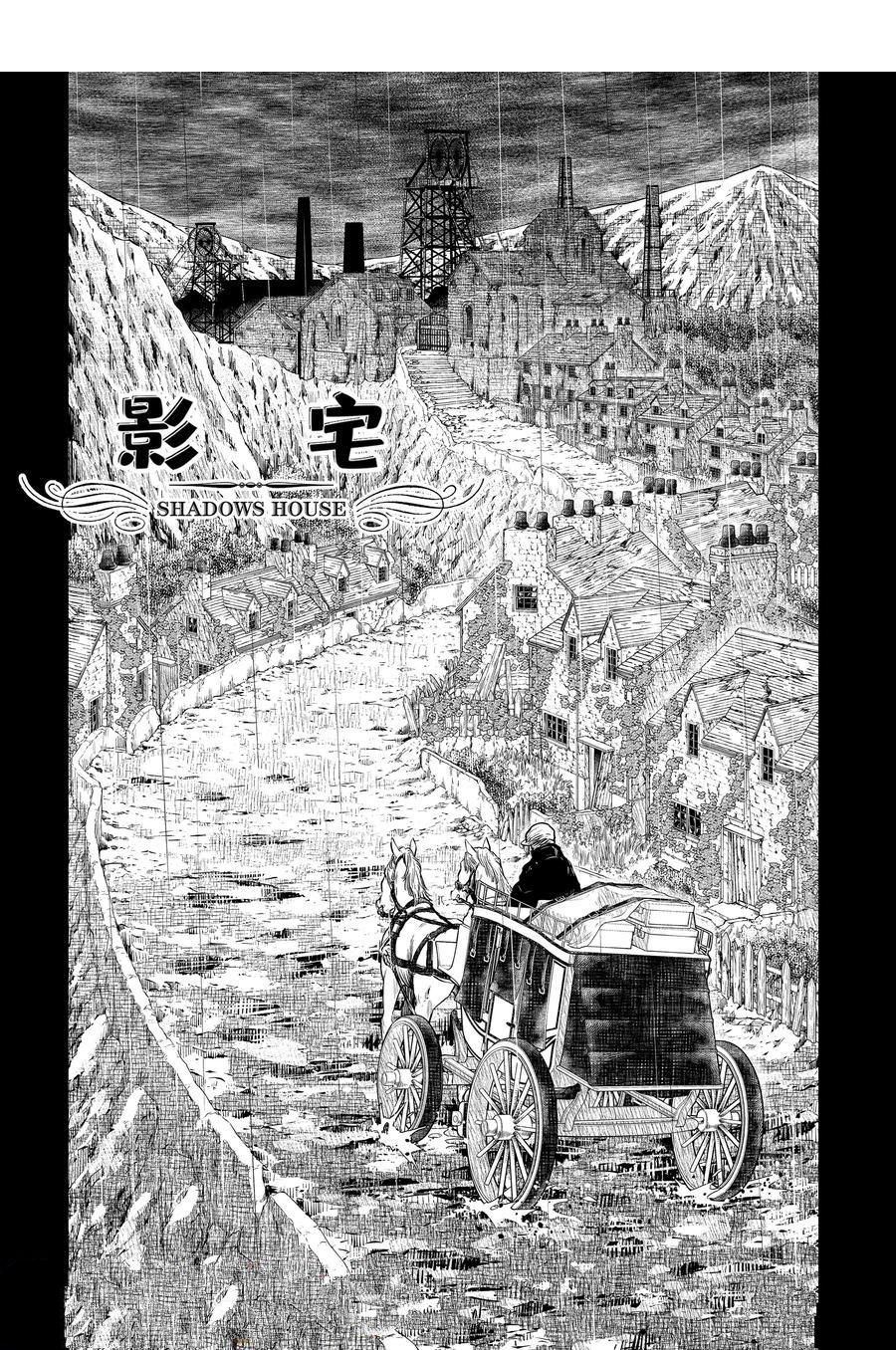 影宅一口气看完漫画,第205话1图