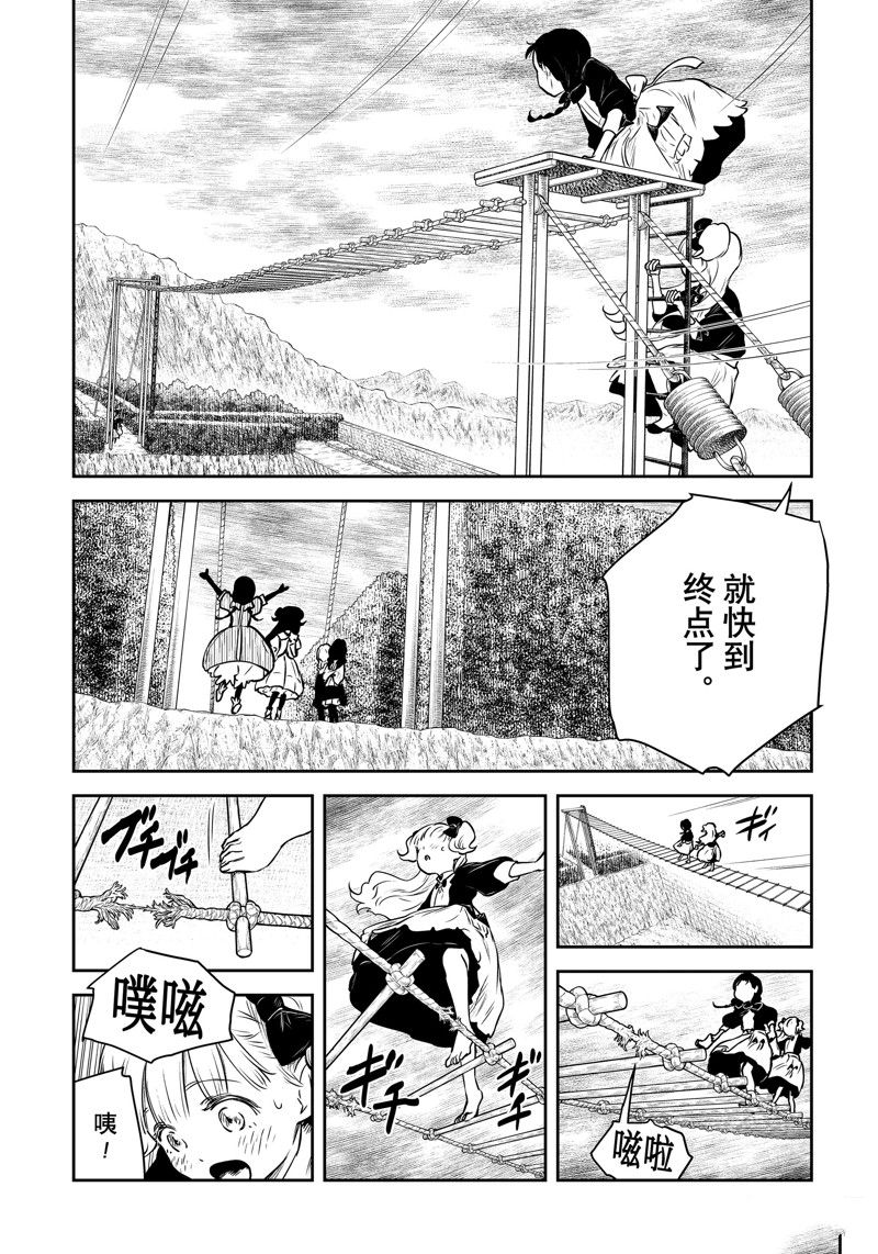 影宅一口气看完漫画,第183话3图