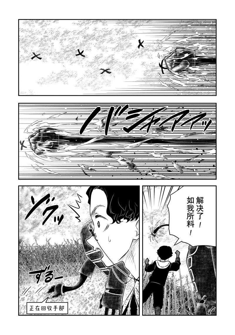 影宅一口气看完漫画,第179话5图