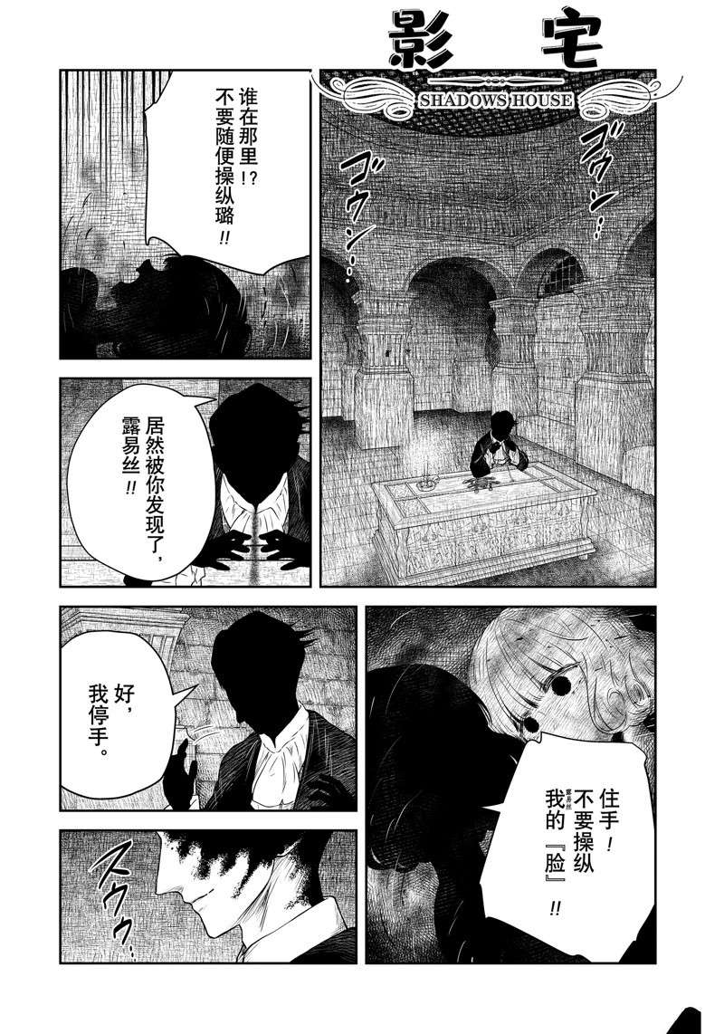 影宅一口气看完漫画,第190话1图
