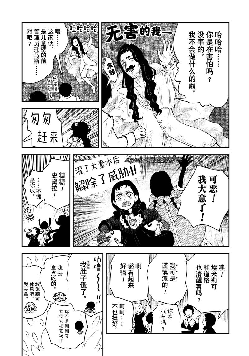 第203话2