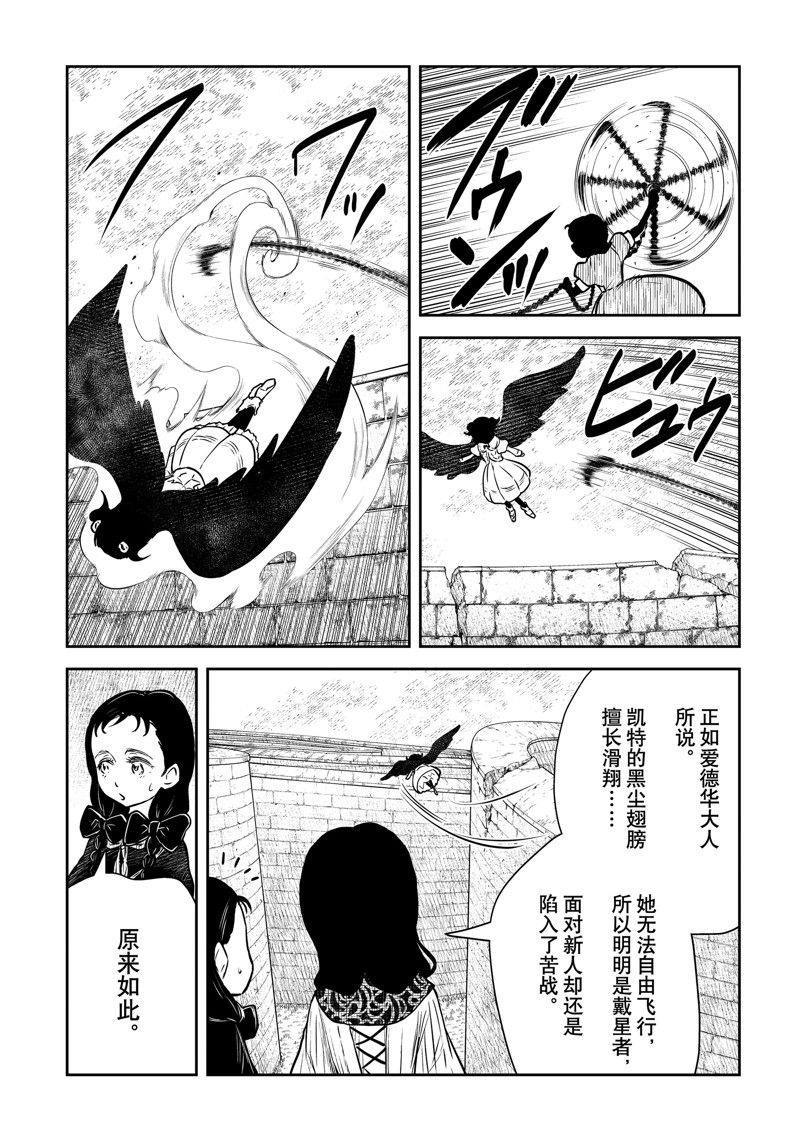 影宅一口气看完漫画,第180话4图