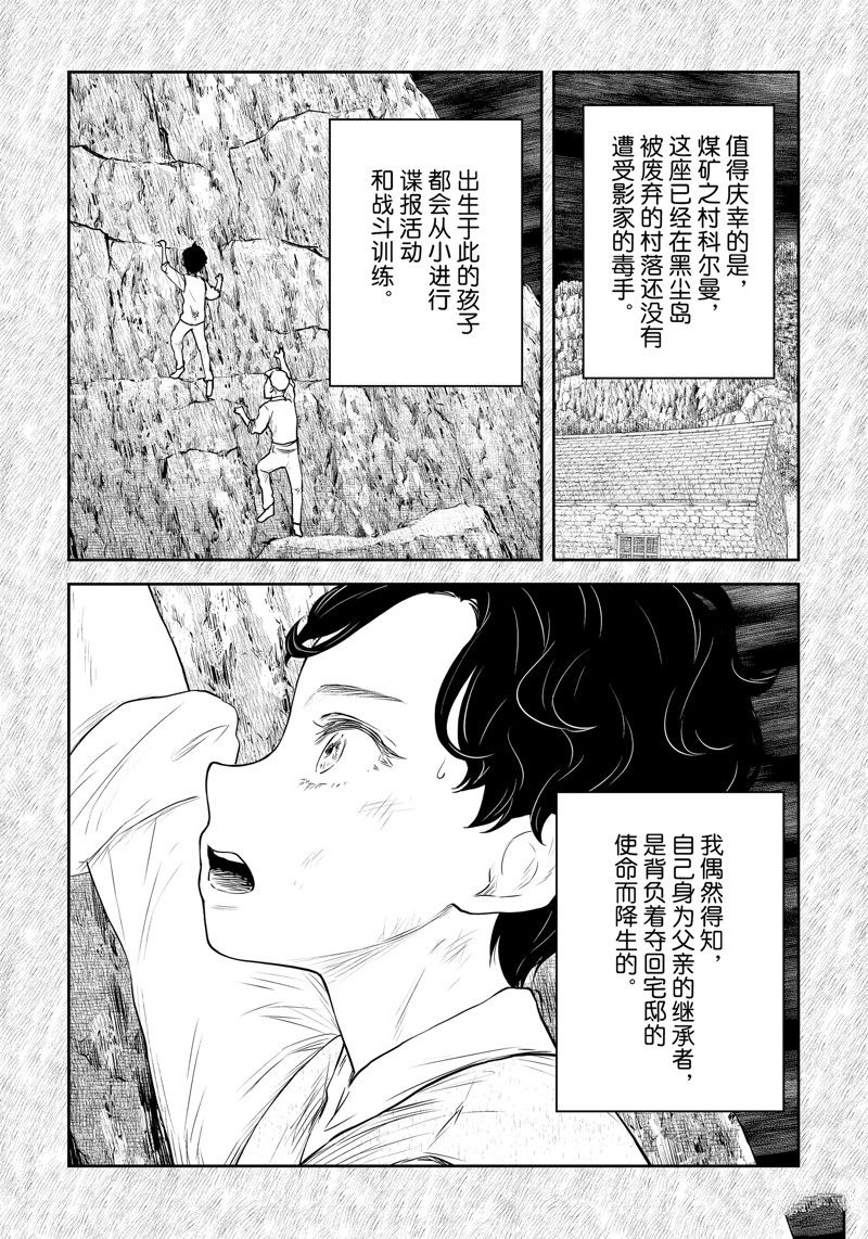 影宅一口气看完漫画,第199话3图