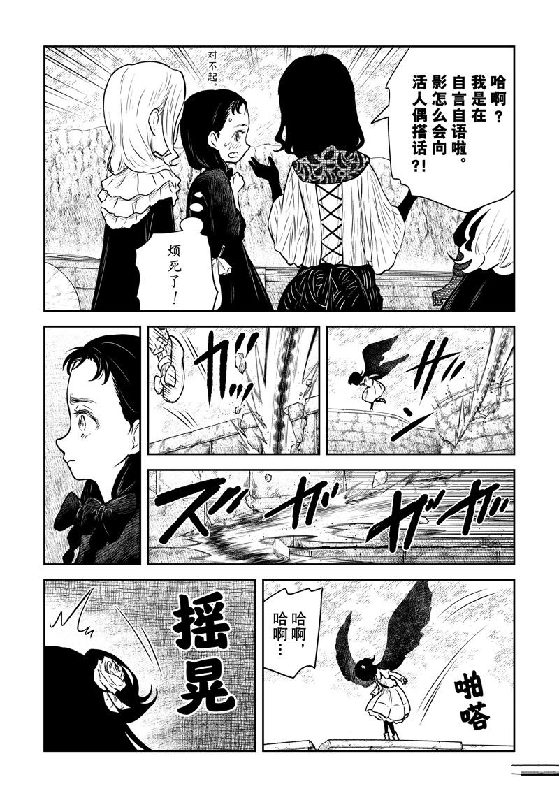 影宅一口气看完漫画,第180话5图