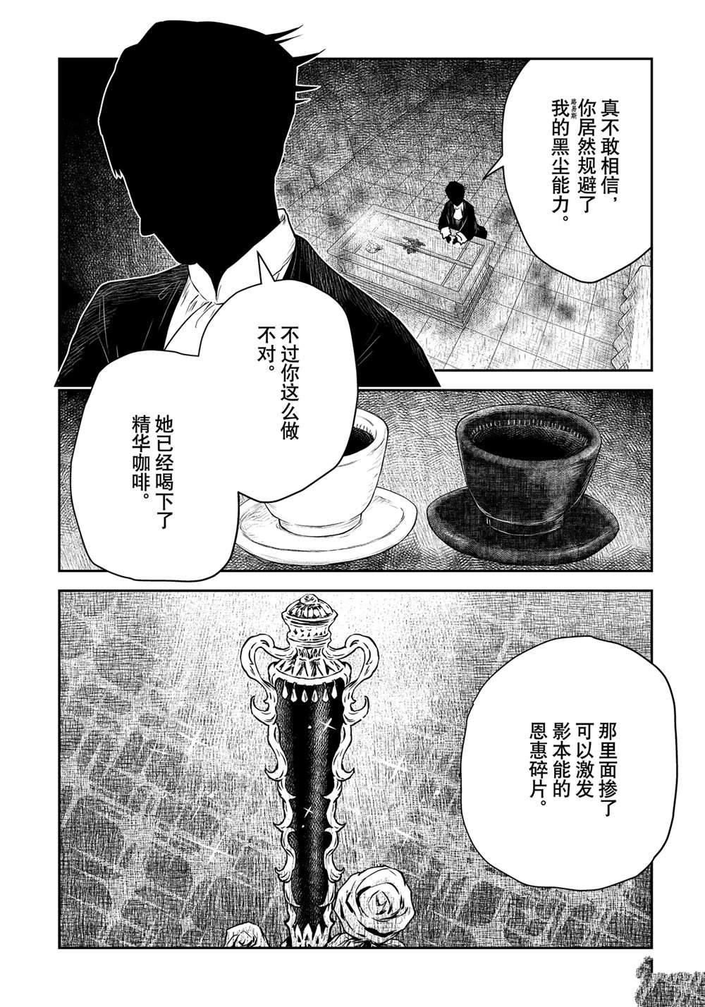 影宅一口气看完漫画,第192话2图
