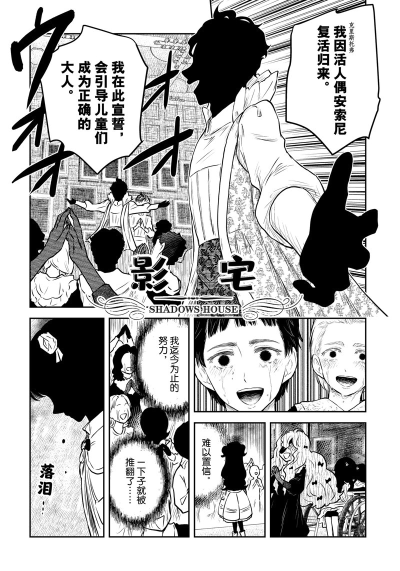 影宅一口气看完漫画,第197话1图